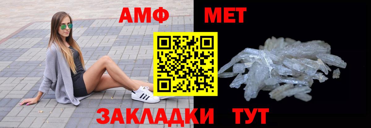 Рузаевка  Амфетамин  Вход с VPN  АМФЕТАМИН VHQ  АМФЕТАМИН 