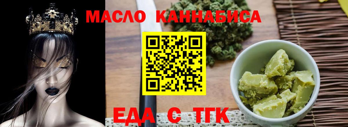Cannafood марихуана Рузаевка