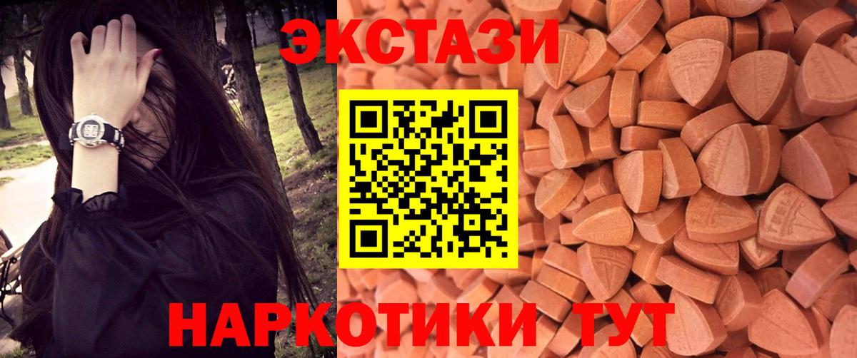 Рузаевка  Ecstasy MDMA  Вход с VPN 