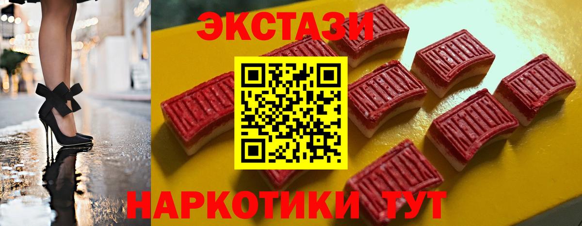 Ecstasy Cube Рузаевка