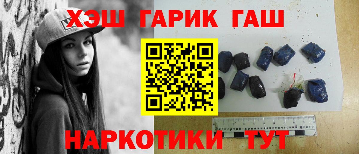 ГАШИШ 40% ТГК Рузаевка