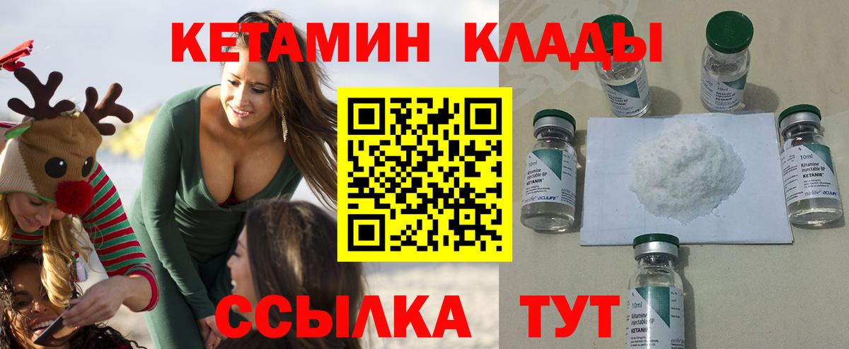 Рузаевка  нарко площадка состав  Вход с VPN  МЕГА как зайти  КЕТАМИН ketamine  Кетамин VHQ 