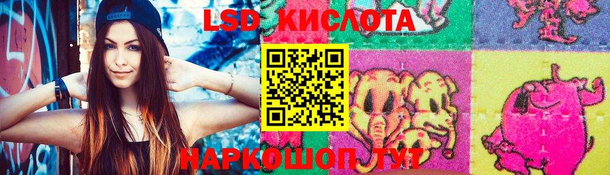 Лсд 25 экстази  ЛСД экстази кислота  Вход с VPN  ЛСД экстази ecstasy  Рузаевка 