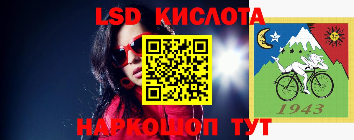 Лсд 25 экстази кислота Рузаевка
