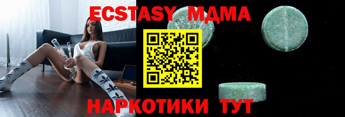 Рузаевка  МДМА молли  МДМА  Вход с VPN 