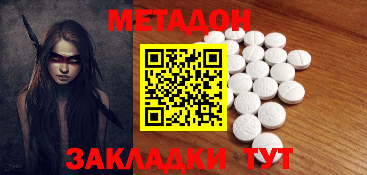 Рузаевка  МЕТАДОН methadone  Вход с VPN 
