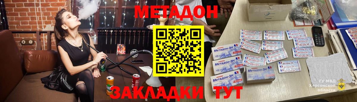 Метадон мёд Рузаевка
