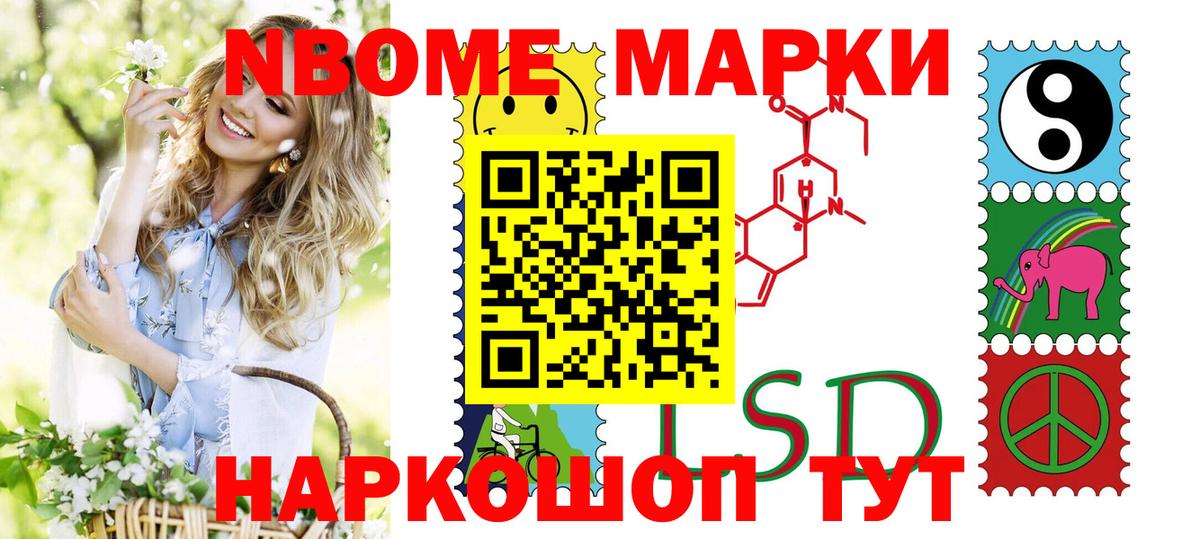 Наркотические марки 1,8мг  Марки NBOMe  закладки  Наркотические марки 1,8мг  Вход с VPN  Рузаевка 