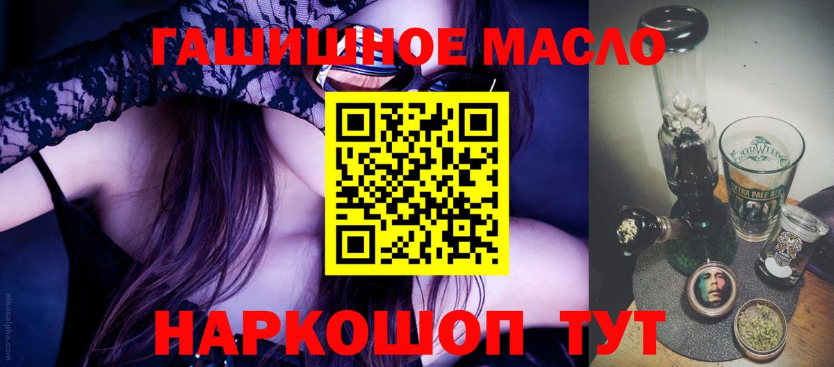 Дистиллят ТГК THC oil  ТГК Wax  Вход с VPN  Рузаевка 