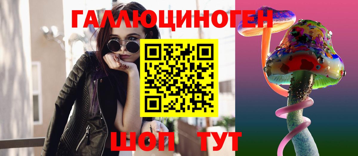 Галлюциногенные грибы Psilocybe  Вход с VPN  Рузаевка 