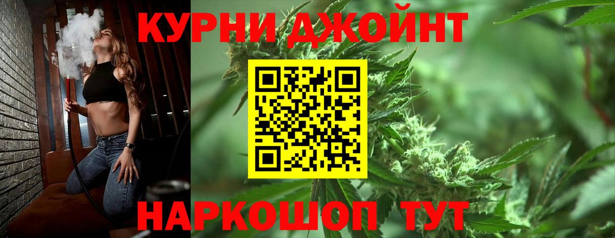Бошки Шишки THC 21% Рузаевка